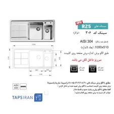 عکس سینک-توکار-اخوان-کد-306-2.webp